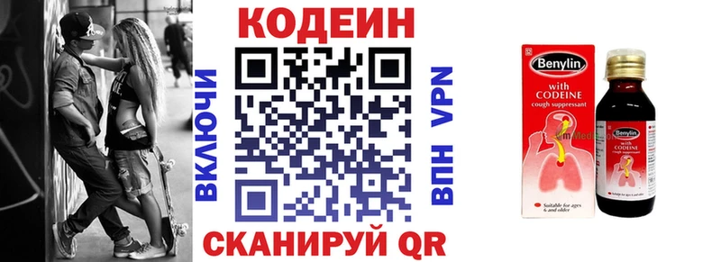 наркошоп  Кяхта  Кодеин Purple Drank 