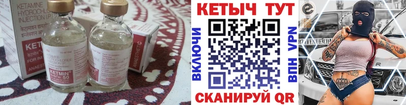 mega маркетплейс  Кяхта  Кетамин VHQ 