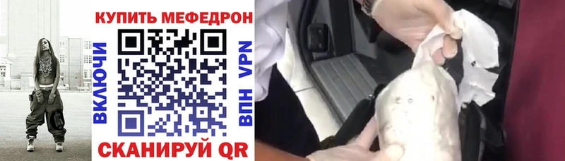 Меф мяу мяу  МЕГА онион  нарко площадка состав  Кяхта 
