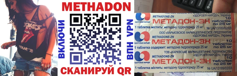 МЕТАДОН кристалл Кяхта